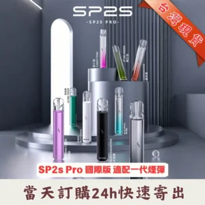 SP2s-國際版主機